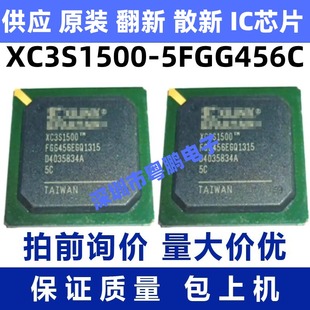 嵌入式 XC3S1500 BGA封装 可编程芯片IC FPGA可编程XIL 5FGG456C