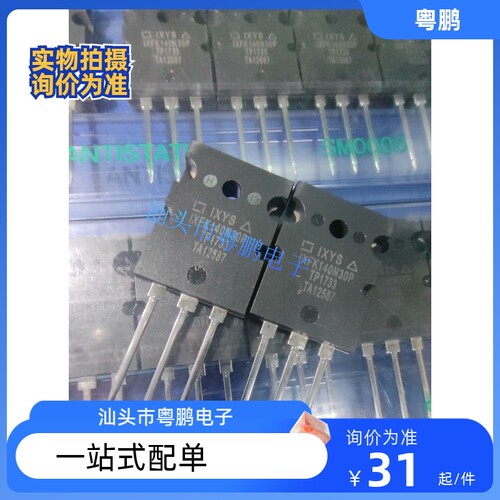 IXFK140N30P 全新原装正品现货 大量库存立即发货