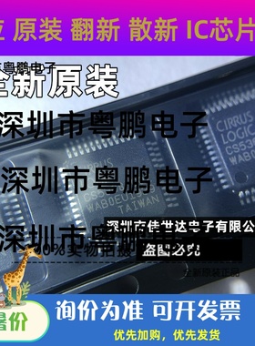 原装正品 CS5368-CQZ CS5368-CQZR LQFP48 音频ADC芯片 现货库存