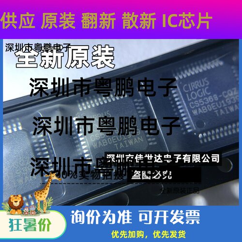 原装正品 CS5368-CQZ CS5368-CQZR LQFP48 音频ADC芯片 现货库存
