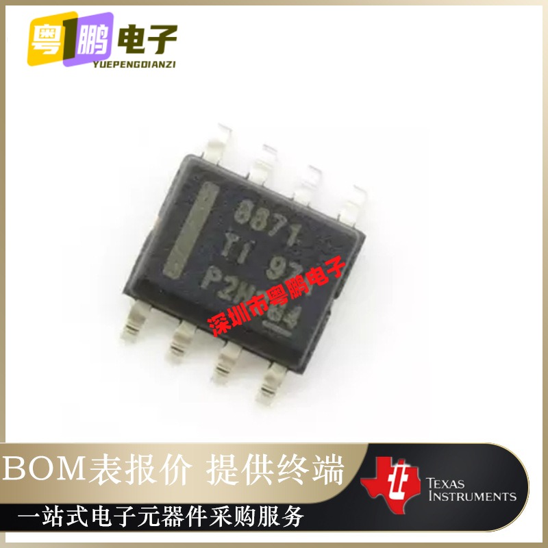 全新原装DRV8871DDAR【IC MOTOR DRVR UNIPLR 8SO PWRPAD】正品芯