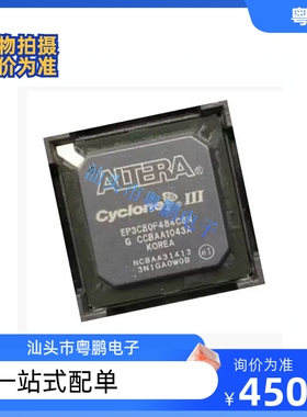 全新原装 EP3C80F484C8N BGA封装 嵌入式FPGA可编程EP3C80F484I7N