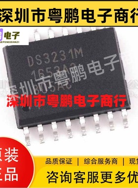 全新原装 DS3231M+TRL 贴片SOIC-16 实时时钟芯片 集成电路IC