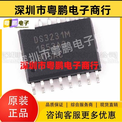 全新原装 DS3231M+TRL 贴片SOIC-16 实时时钟芯片 集成电路IC