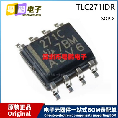 原装 TLC271IDR 271I SOP-8 SOIC-8 贴片 运算放大器芯片电源