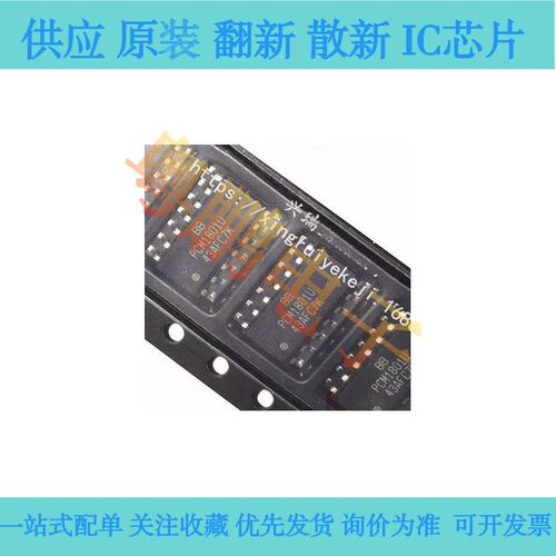PCM1801U  16位立体声音频模数转换器 PCM1801U 封装SOP14