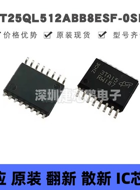 MT25QL512ABB8ESF-0SIT SOP-16 丝印RW187 NOR FLASH存储器芯片IC