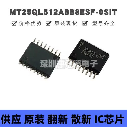 MT25QL512ABB8ESF-0SIT SOP-16 丝印RW187 NOR FLASH存储器芯片IC