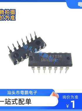 SN74S00N SN74ALS00N 原装全新进口电子元器件 IC芯片集成 DIP-14
