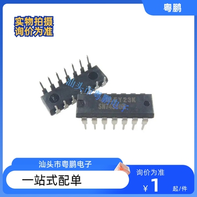 SN74S00N SN74ALS00N 原装全新进口电子元器件 IC芯片集成 DIP-14
