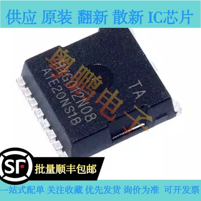 原装 HYG012N08NS1TA 丝印G012N08TA 封装TOLL  MOS管场效应管