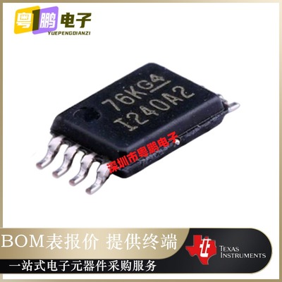 INA240A2PWR 贴片TSSOP-8 丝印I240A2 电流感应放大器芯 原装正品