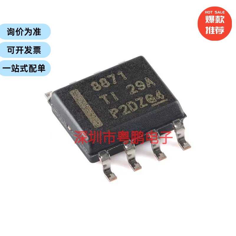 DRV8871DDAR SOIC-8 3.6A H桥电机驱动器芯片