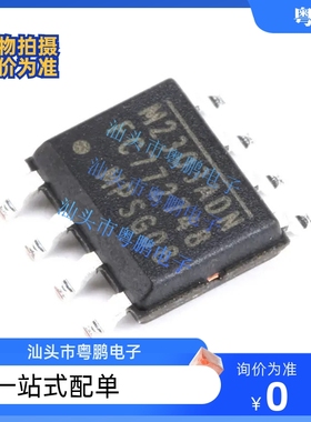 全新原装 MP2303ADN 24833GN 9486AGN 1415DSE 9415EN-LF-Z SOP8