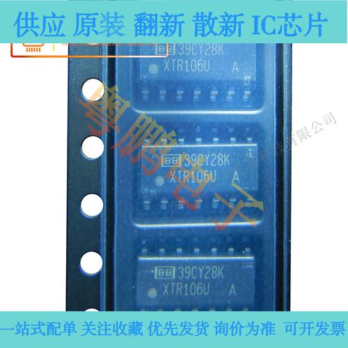 原装XTR106UA XTR106U SOIC-14 传感器和探测器接口 电流发送器