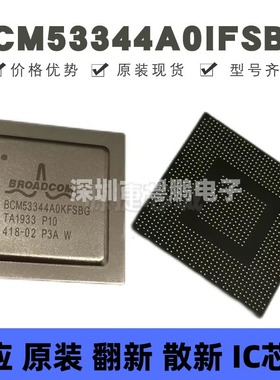 BCM53344A0IFSBG BGA封装 集成电路IC 接口控制器芯片 全新原装