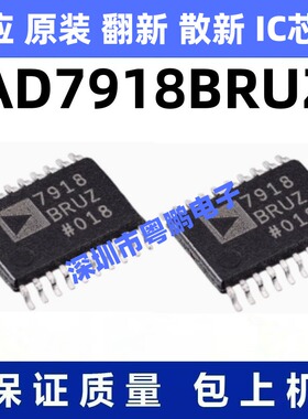 AD7918BRUZ 一站式BOM电子元器件配单   先询后拍