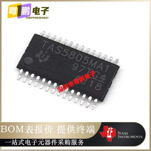 全新原装 TAS5805MPWPR TAS5805MA1 HTSSOP28 音屏功率放大器芯片