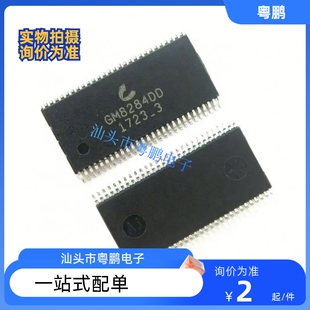 全新原装GM8284DD 封装TSSOP-56 28位可编程数据选通接收器 芯片