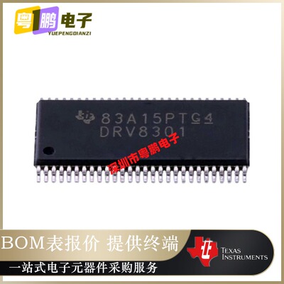 DRV8301DCAR  DRV8301 HTSSOP56贴片 全新原装正品 电机驱动芯片