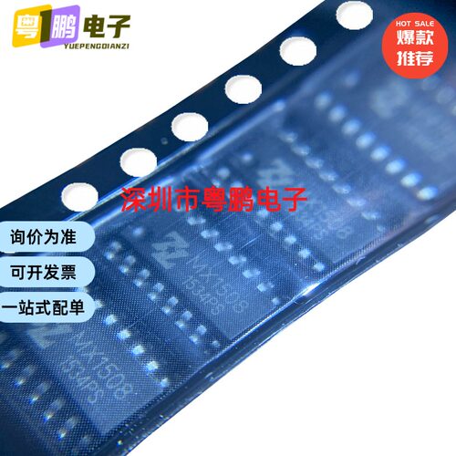 全新原装 MX1508 MX1508RX 贴片 SOP16 双路有刷直流马达驱动芯片