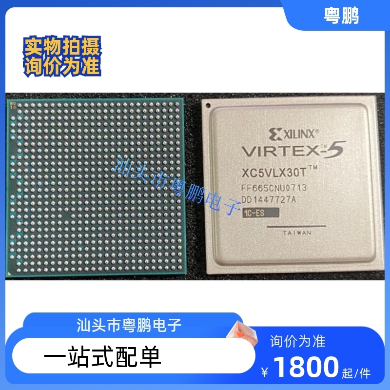 XC5VSX95T-1FFG1136I BGA 全新原装现货 长期供应 货充足