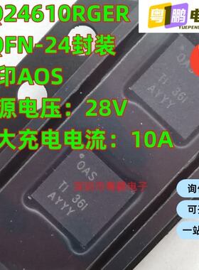 全新原装 BQ24610RGER 丝印OAS 电池管理芯片 封装VQFN24免费送样
