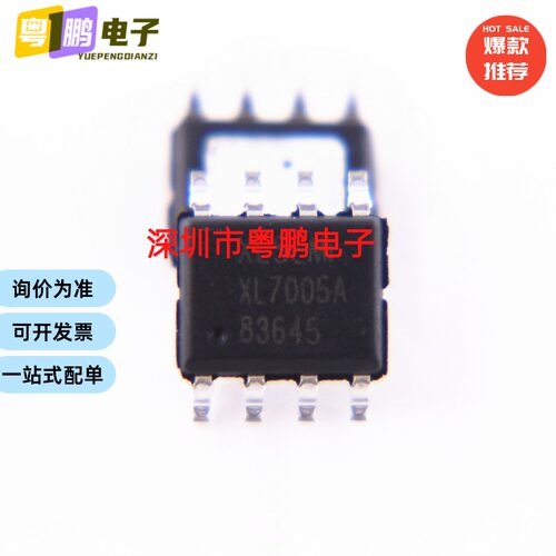原装正品XL7005A XL7005 SOP8 0.4A1.25-20V150KHz降压直流转换器