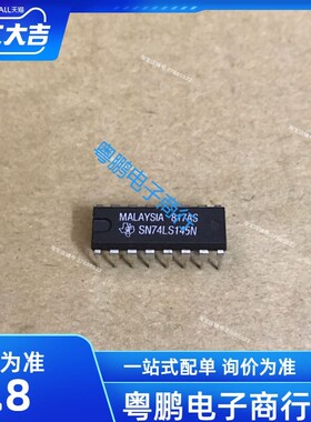 SN74LS145N 74LS145 DIP-16 BCD十进制译码器/驱动器 原装进口