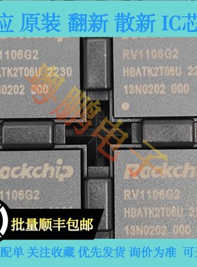 原装 RV1106G2  封装QFN-128   单片机芯片IC