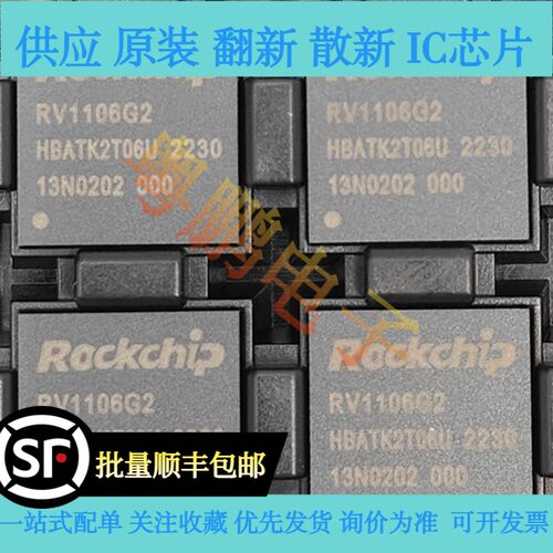 原装 RV1106G2  封装QFN-128   单片机芯片IC
