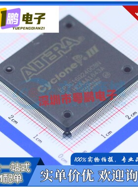 EP3C16Q240C8N EP3C25Q240C8 EP3C40Q240C8N I8N QFP240全新原装