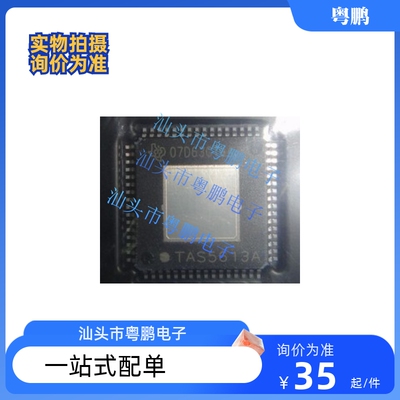 全新原装正品进口现货TAS5613APHDR，TAS5613APHD，TAS5613A