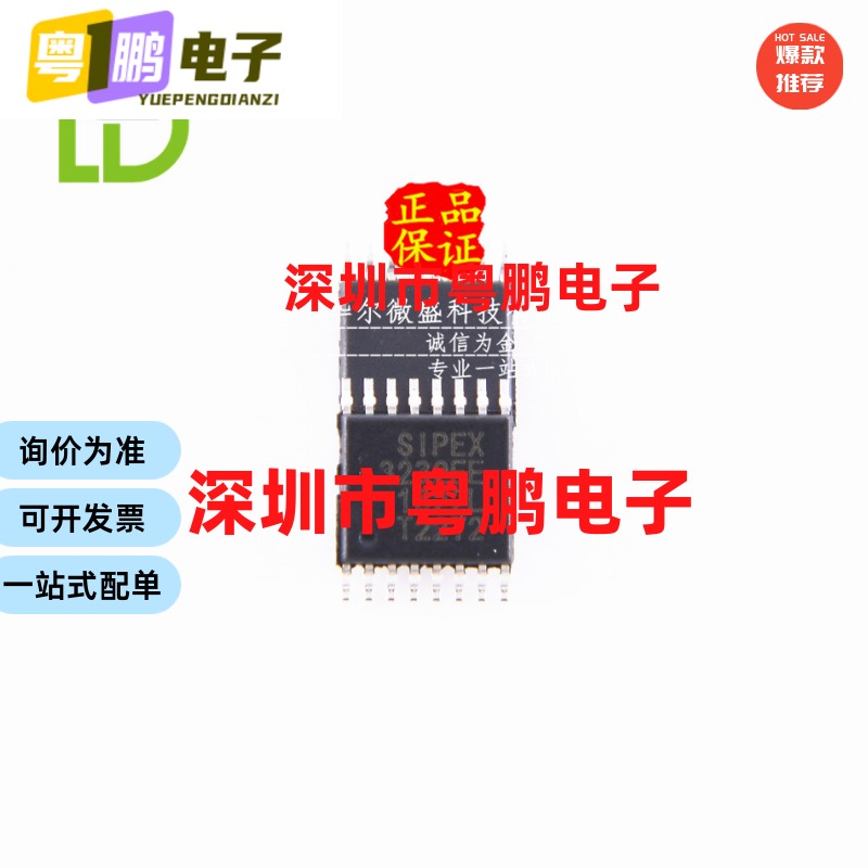 原装正品质量保证 SP3232EEY SP3232 贴片TSSOP16 收发器接口芯片
