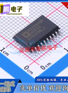 AD7302BRZ AD7302BR 多通道电压输出数模转换器 SOP-20 全新原装