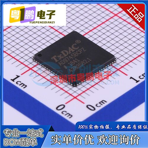 AD9743BCPZ 9745 9746 9747 封装LFCSP72 数模转换器 全新原装