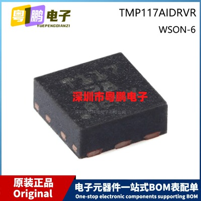 原装 TMP117AIDRVR WSON-6 Marking T117 数字温度传感器芯片