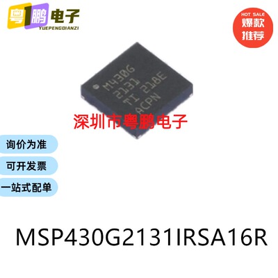 MSP430G2131IRSA16R封装QFN-16微控制器芯片单片机电子元器件贴片