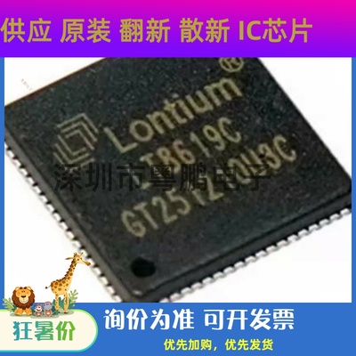 LT8619 LT8619C QFN-76 双端口转换器芯片ic
