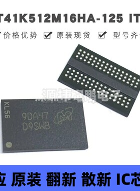 MT41K512M16HA-125 IT：A 丝印D9SWB FBGA-96 DDR SDRAM存储器芯