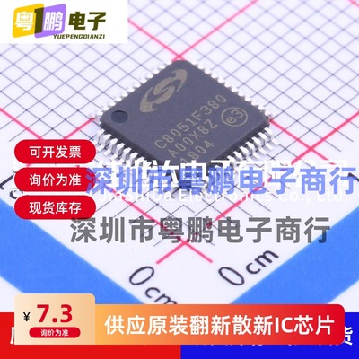 C8051F380 微控制器 (MCU) C8051F380-GQR QFP-48 全新原装正品