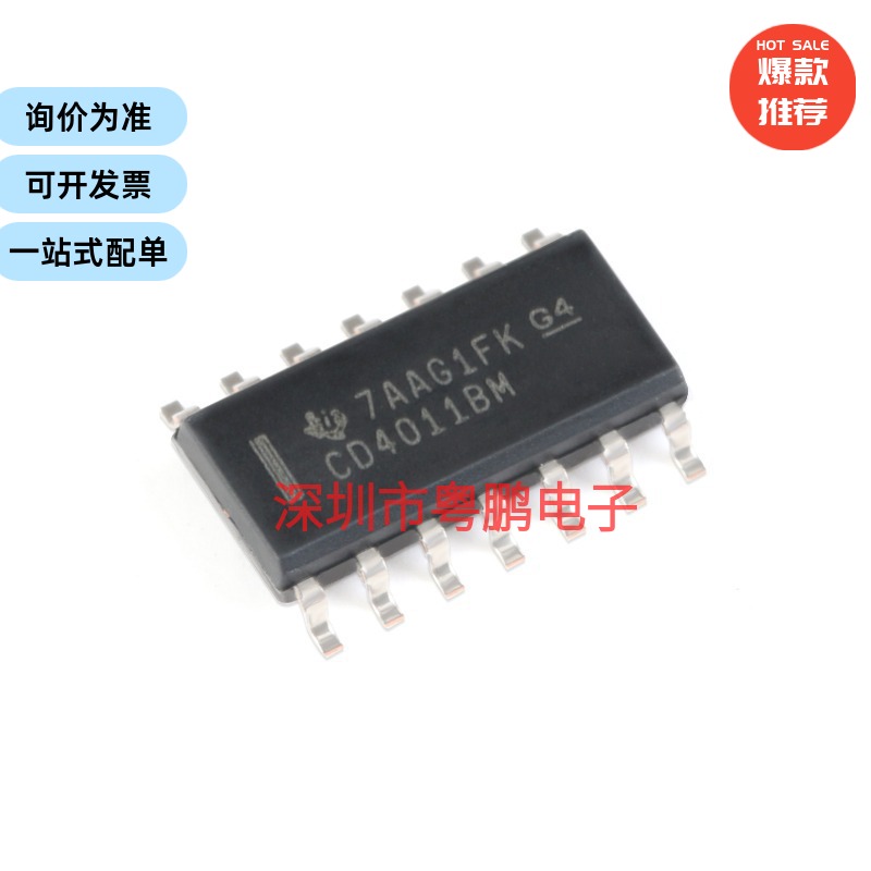 CD4011BM96 SOIC-14 CMOS四路2输入与非门 贴片逻辑芯片