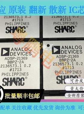 全新ADSP-21369BBPZ-2A ADSP-21369KBPZ-2A 数字信号处理器芯片IC