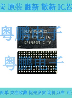NANYA/南亚 NT5CC128M16JR-EKA存储器芯片 原装正品 集成电路IC