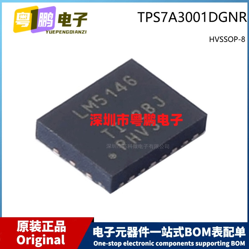 原装 LM5146RGYR VQFN-20 Marking LM5146 DC-DC电源芯片/降压型