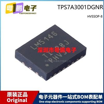 原装 LM5146RGYR VQFN-20 Marking LM5146 DC-DC电源芯片/降压型