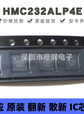 HMC232ALP4E 贴片QFN-24 丝印H232A 射频开关IC芯片 提供BOM配单