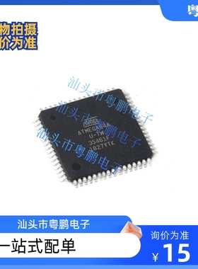 ATMEGA64A-AU ATMEGA64A mega64A 64A-AU QFP64 全新进口原装正品