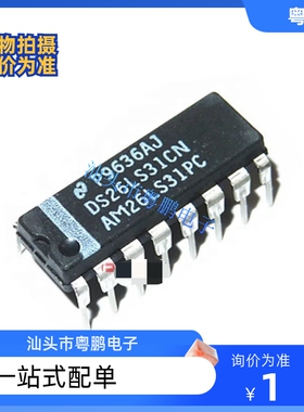 DS26LS31CN AM26LS31PC 进口IC芯片电子元器件 双列集成 DIP-16