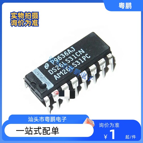 DS26LS31CN AM26LS31PC 进口IC芯片电子元器件 双列集成 DIP-16